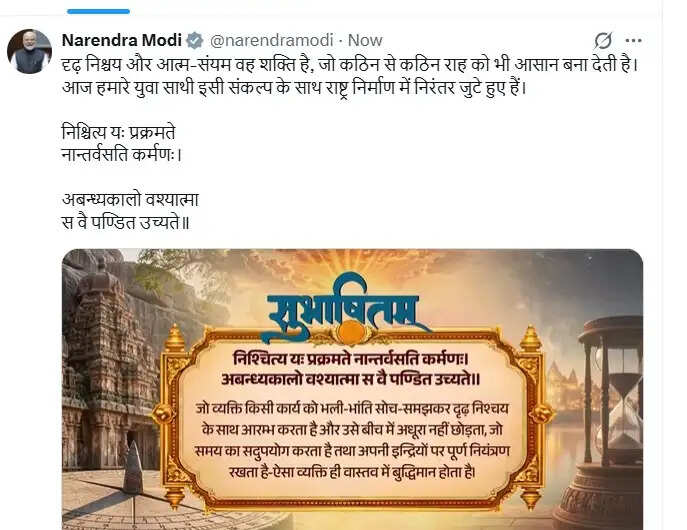 आत्म संयम से आसान हो जाती है कठिन से कठिन राहः प्रधानमंत्री मोदी