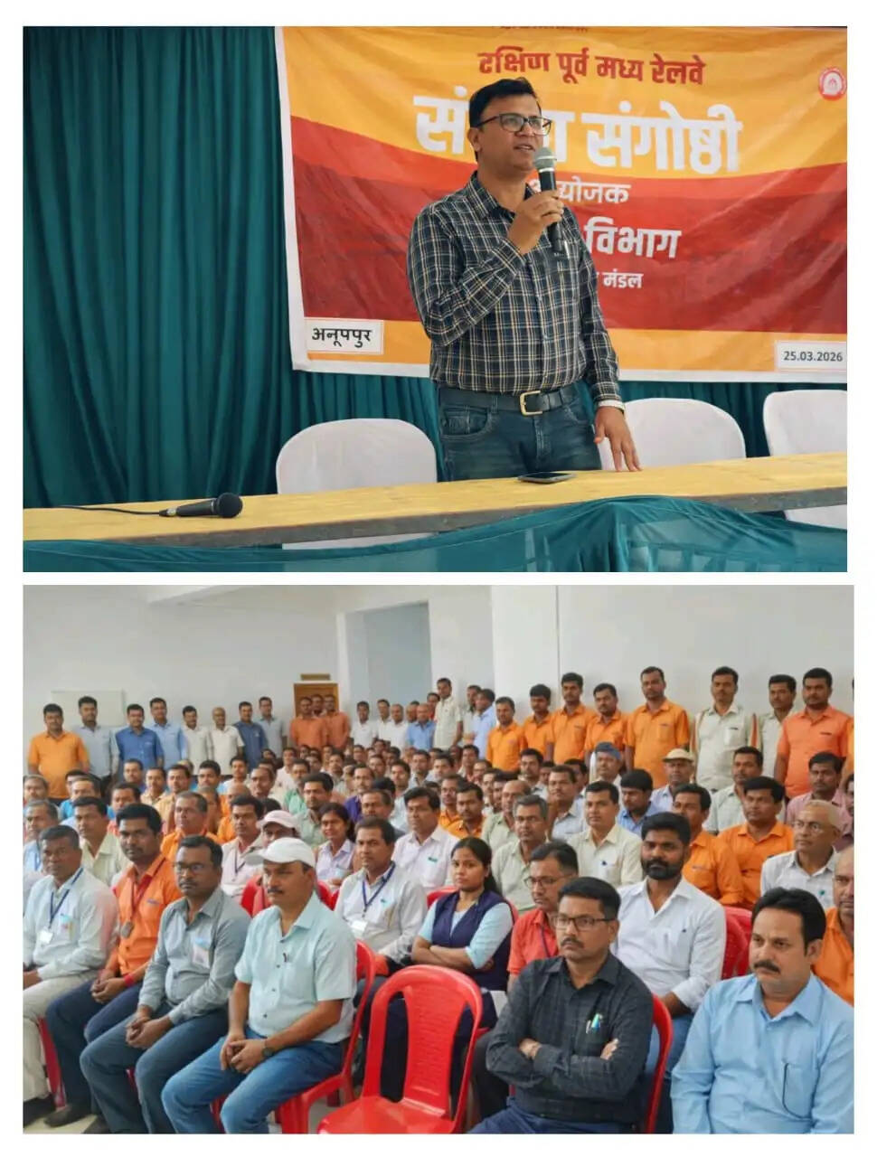 अनूपपुर: स्टेशन में संरक्षा संगोष्ठी: समर प्रिकॉशन एवं ट्रैक डी-स्ट्रेसिंग पर विशेष चर्चा एवं प्रशिक्षण