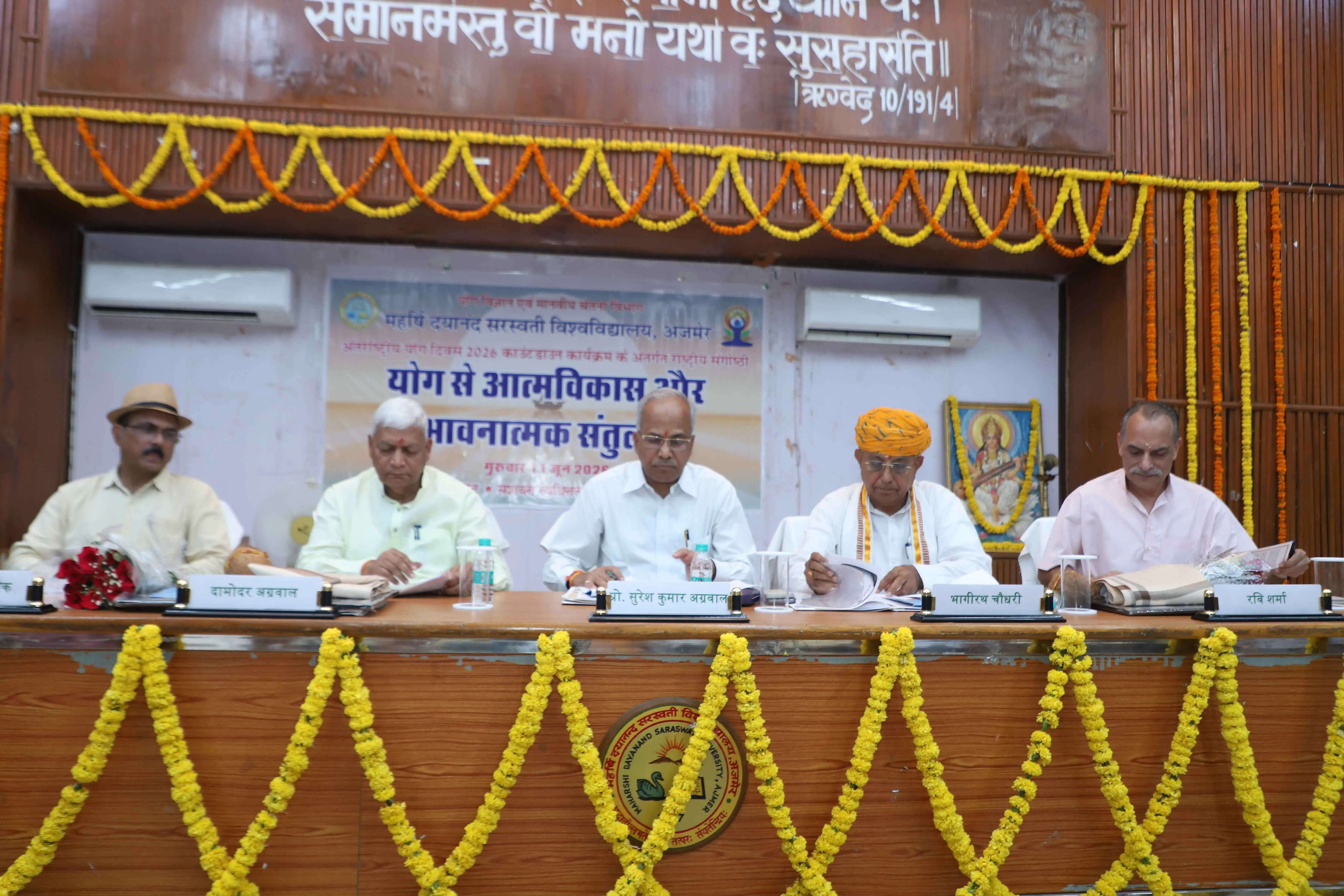 योग आत्मपहचान, अनुशासन और सकारात्मक जीवन दृष्टि का आधार : भागीरथ चौधरी