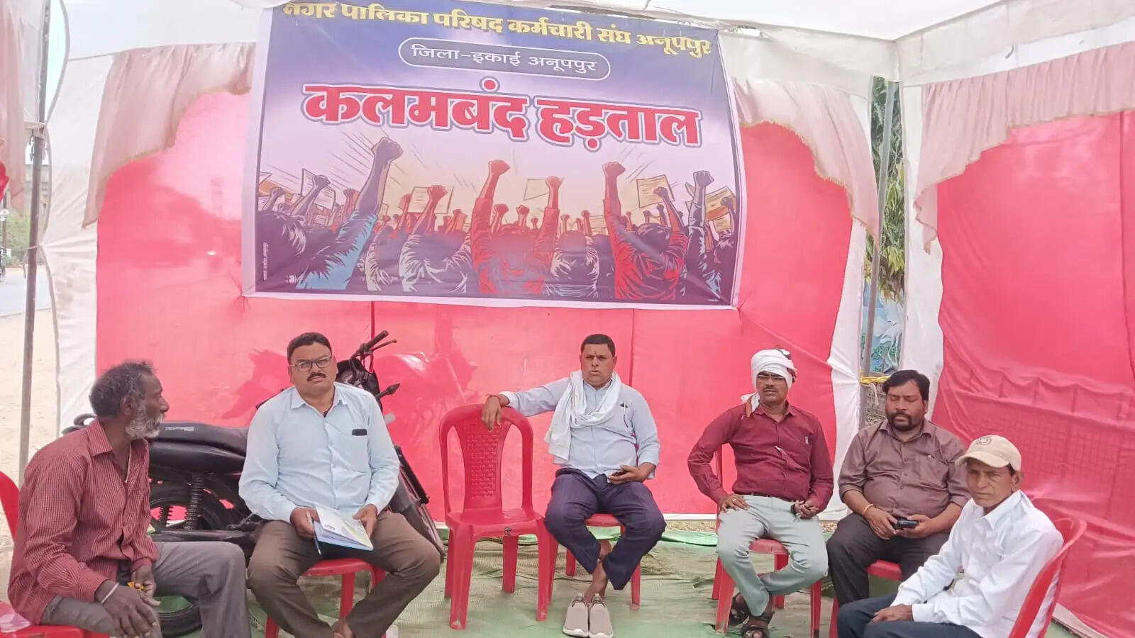 अनूपपुर: अब नपा कर्मचारी अनिश्चितकालीन हड़ताल पर, लंबित वेतन और एरियर भुगतान की मांग