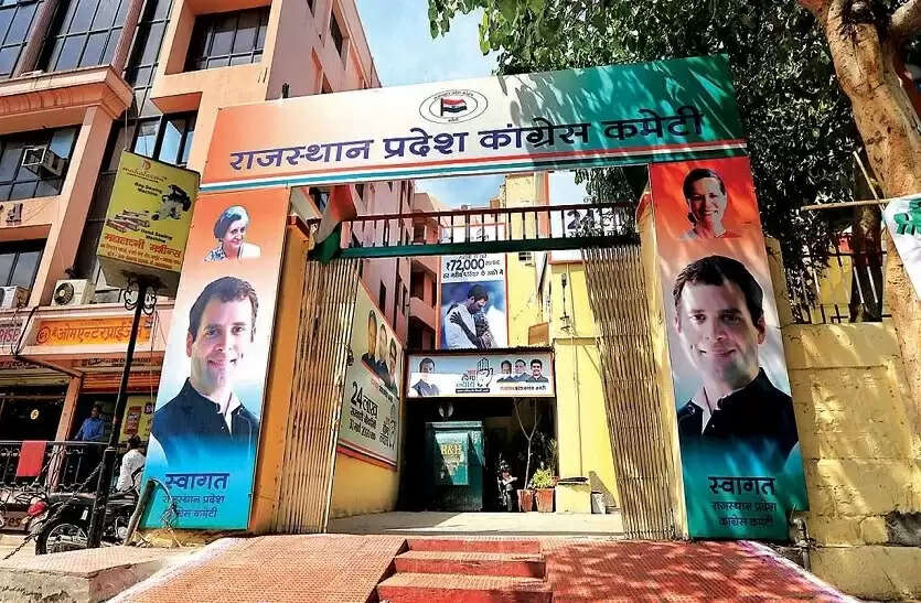नीट पेपर लीक के विरोध में कांग्रेस करेगी प्रदेशव्यापी प्रदर्शन
