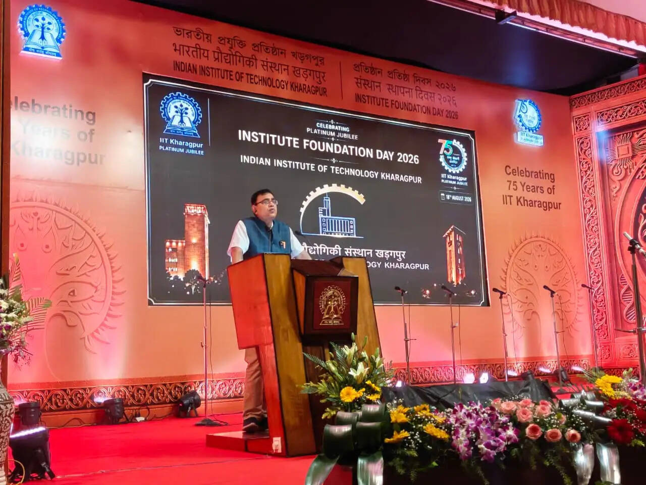 आईआईटी खड़गपुर ने मनाया 75वां स्थापना दिवस, विकसित भारत के निर्माण का लिया संकल्प