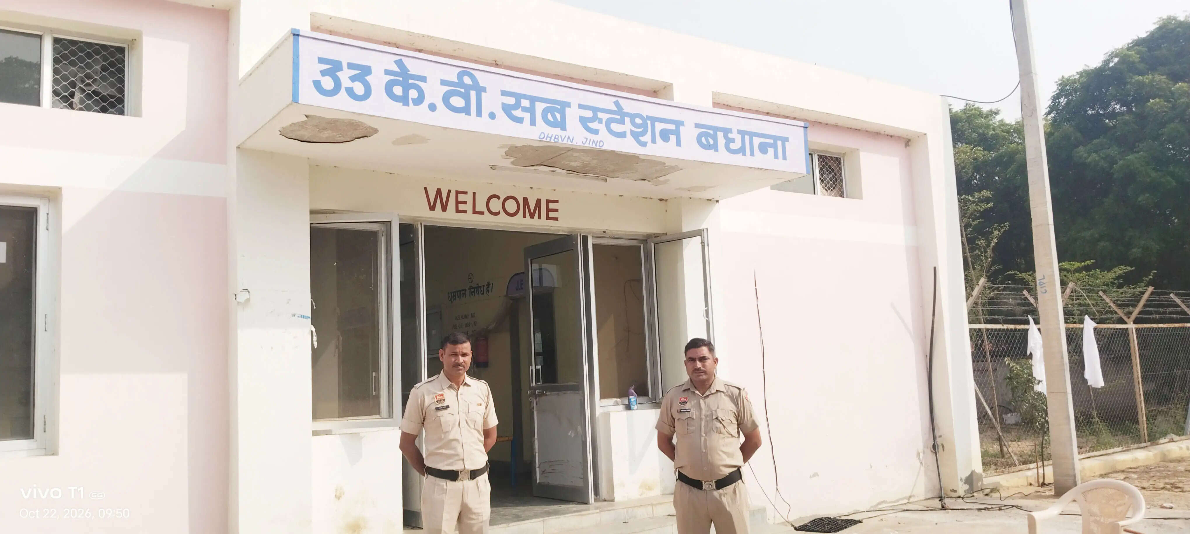जींद : बिजली कर्मियों की हड़ताल से आमजन हुआ बेहाल