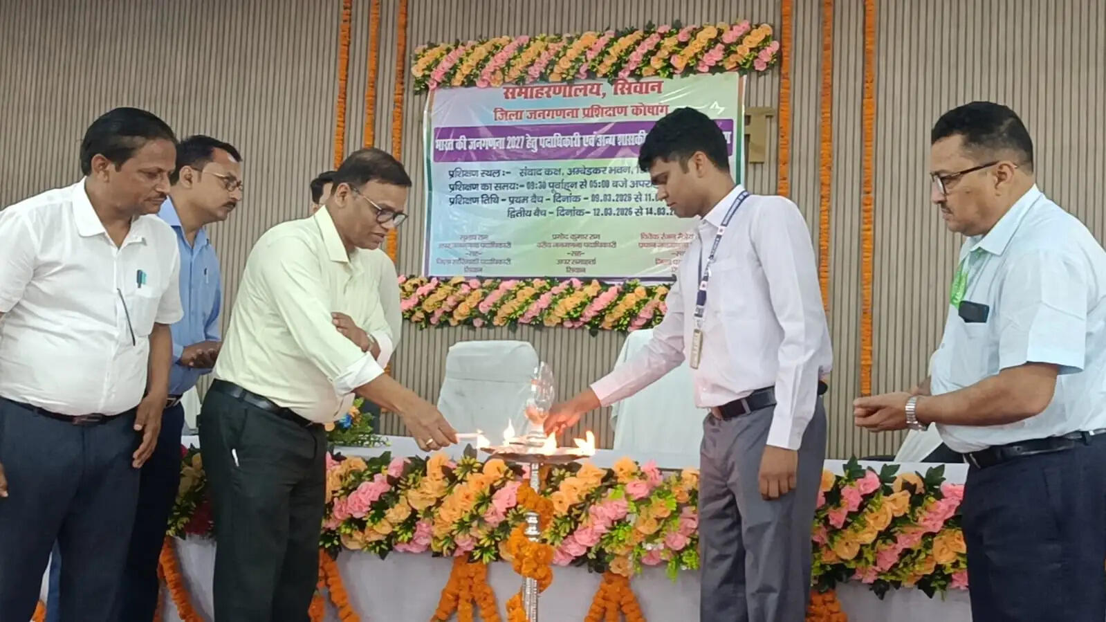 जनगणना 2027 की तैयारी शुरू, सीवान में तीन दिवसीय प्रशिक्षण कार्यक्रम का शुभारंभ