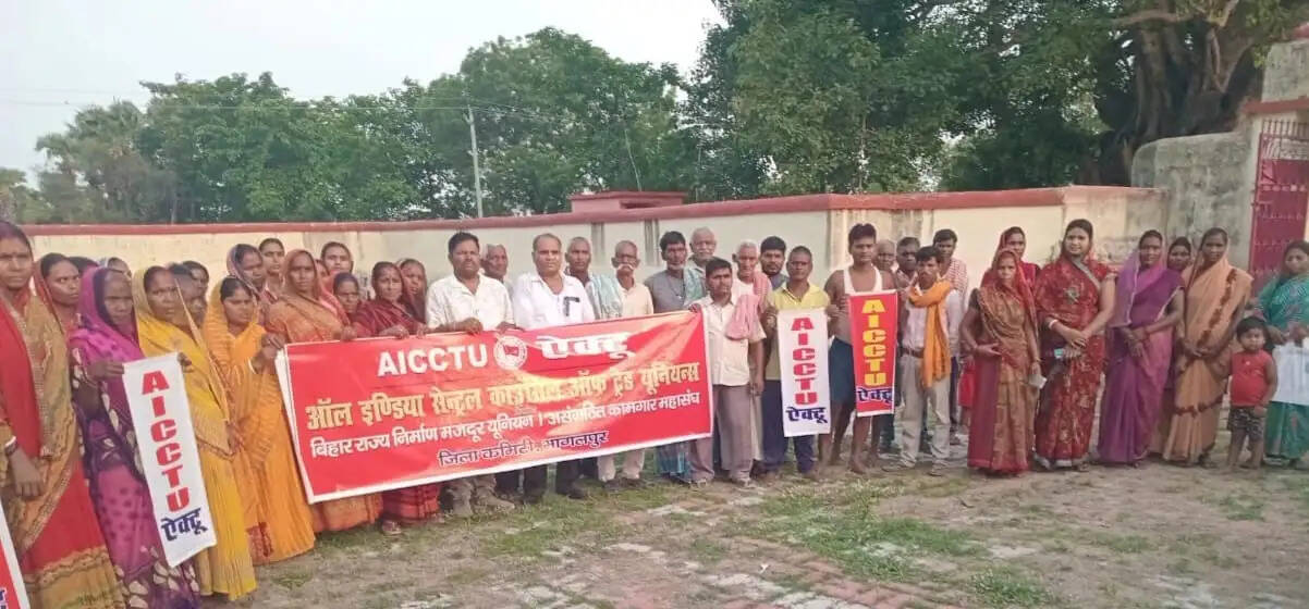 मजदूर अधिकारों में कटौती के खिलाफ ऐक्टू ने किया प्रदर्शन
