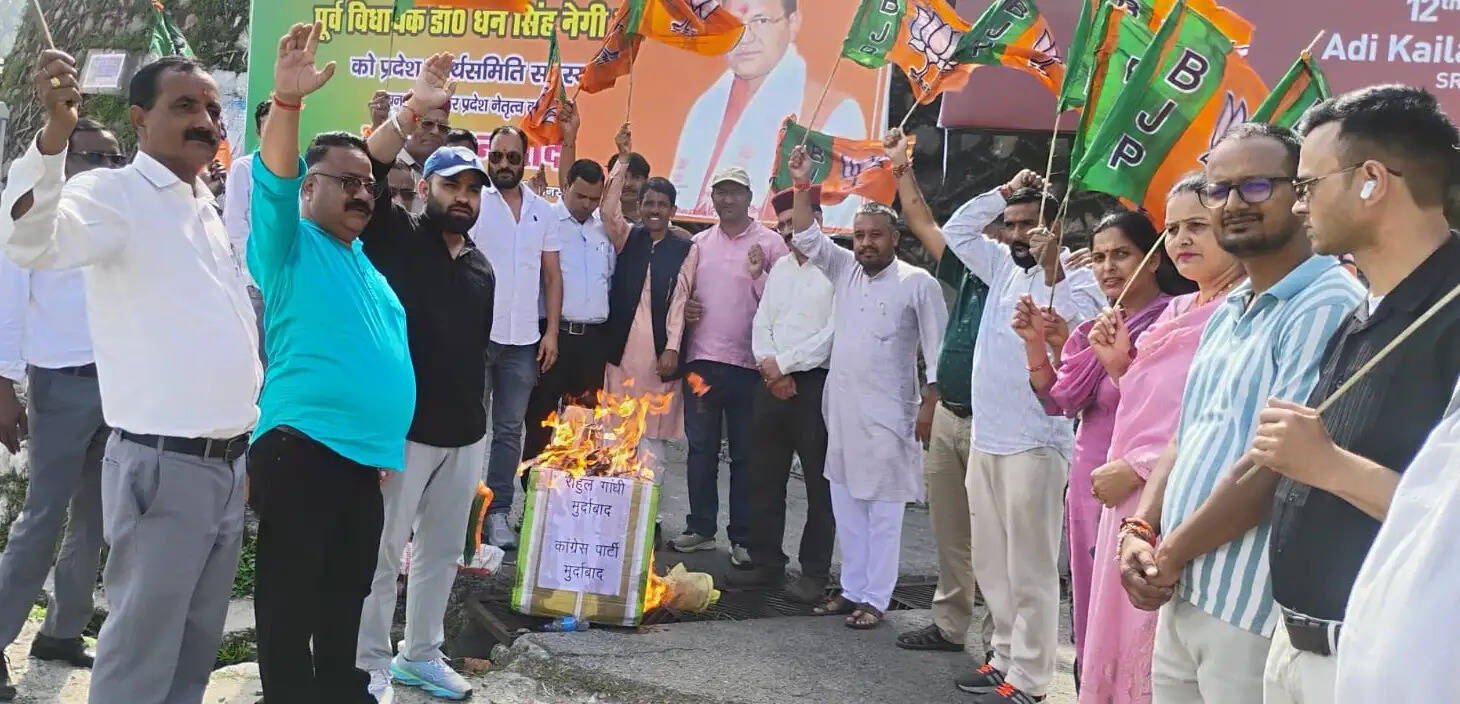 एनएसए पर अभद्र टिप्पणी के विरोध में भाजपाइयों ने फूंका राहुल गांधी का पुतला