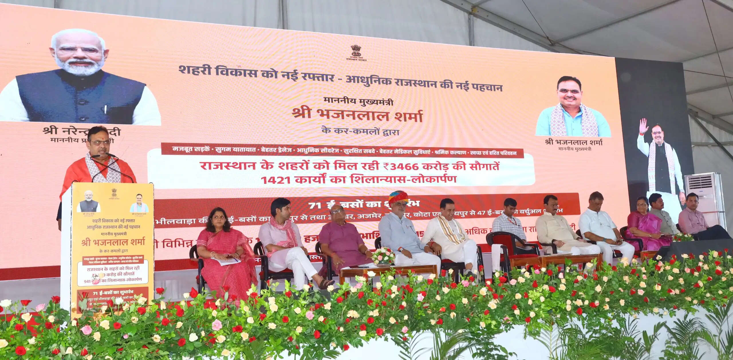 मुख्यमंत्री भजनलाल शर्मा ने लगभग 3,500 करोड़ रुपये के विकास कार्यों का किया लोकार्पण-शिलान्यास