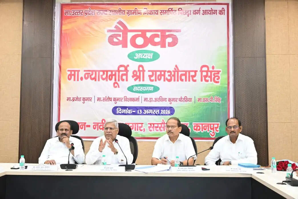 पिछड़ा वर्ग के राजनीतिक पिछड़ेपन की वास्तविक स्थिति का आकलन कर रहा आयोग : बृजेश कुमार