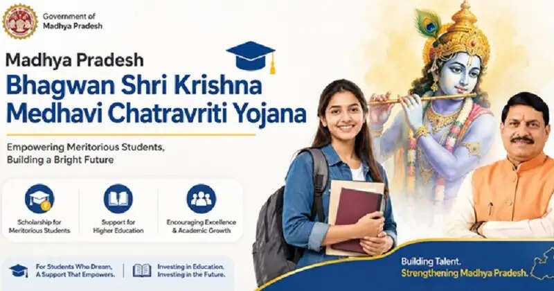 मप्रः भगवान श्रीकृष्ण मेधावी छात्रवृत्ति के लिए ऑनलाइन प्रतियोगिता का पंजीयन शुरू