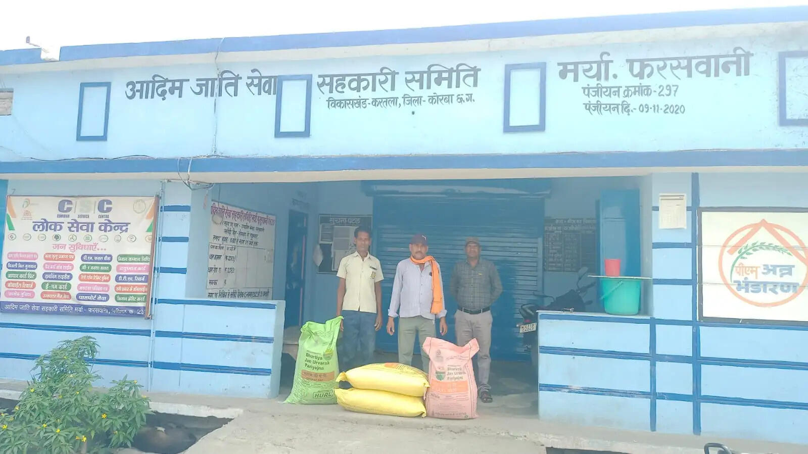 कोरबा जिले में कृषकों के लिए उर्वरक का वितरण प्रारंभ