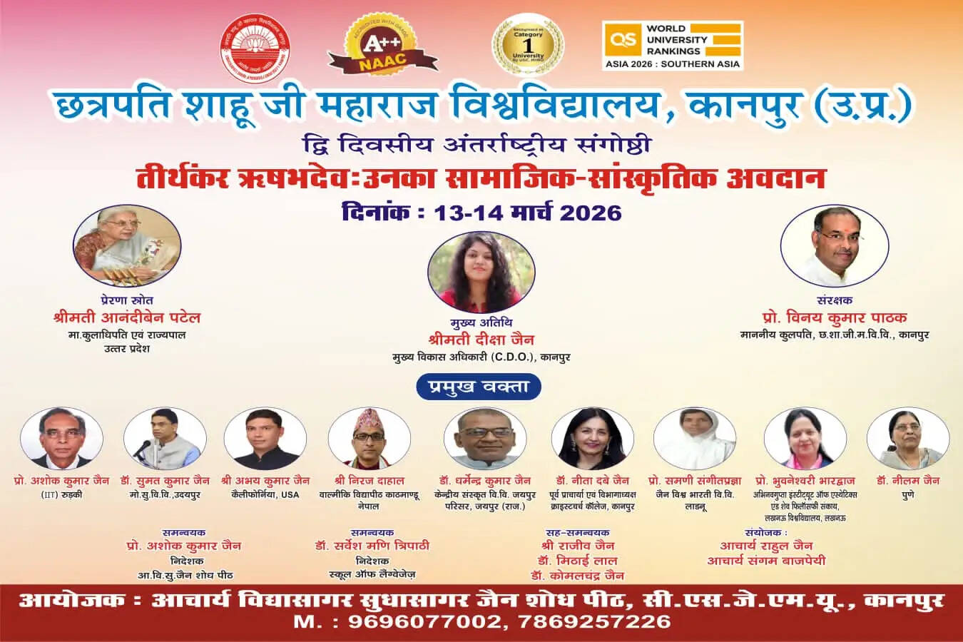 तीर्थंकर ऋषभदेव के विचार आज भी समाज को देते हैं दिशा : कुलपति