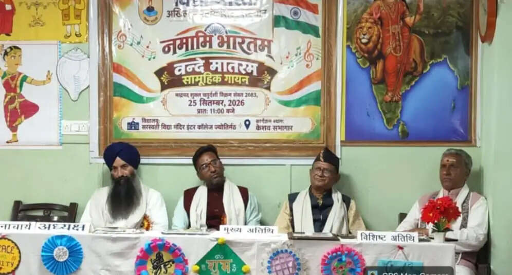 राष्ट्रगीत वन्दे मातरम सामूहिक गायन में बड़ी संख्या मे लोगों ने की भागीदारी
