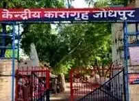 केंद्रीय कारागाह में विचाराधीन बंदी के पास मिला एंड्राइड फोन और सिमकार्ड