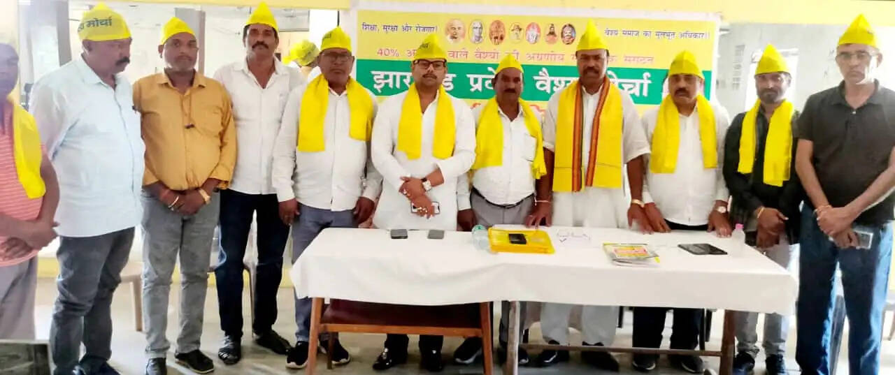 वैश्य मोर्चा का तीसरा महाधिवेशन 30 अक्टूबर से कांके में