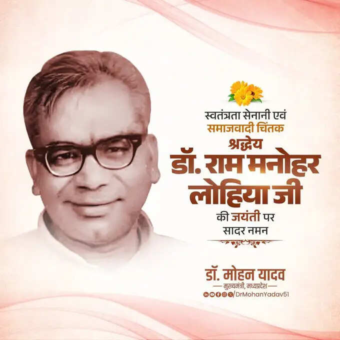 मुख्यमंत्री डॉ. यादव ने स्वतंत्रता सेनानी हेमू कालाणी और डॉ. राम मनोहर लोहिया की जयंती पर किया नमन