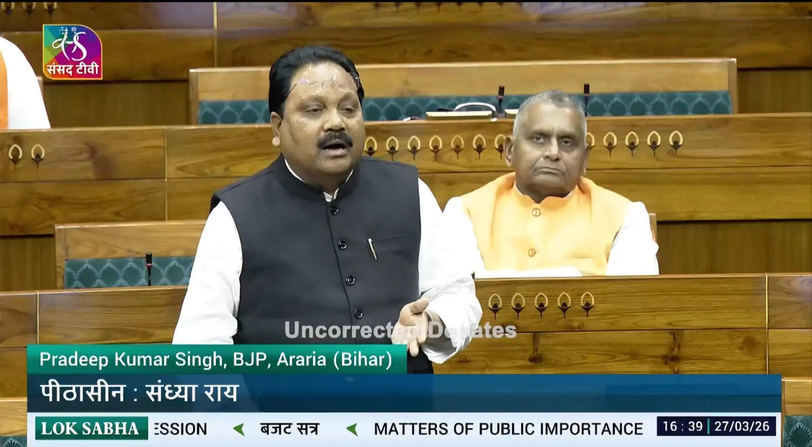 सांसद ने लोकसभा में सीमांचल को राष्ट्रीय आपदा प्रभावित कृषि जोन घोषित करने की मांग की