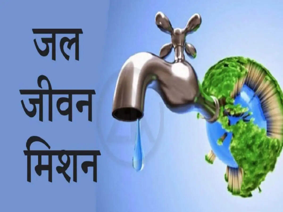 जल जीवन मिशन ने बदली ग्रामीणों की दिनचर्या, हैंडपंप की कतारों और पानी ढोने की मशक्कत से राहत
