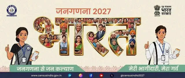 जनगणना 2027: दूसरे चरण की जनसंख्या गणना के लिए 40 सवालों की सूची जारी