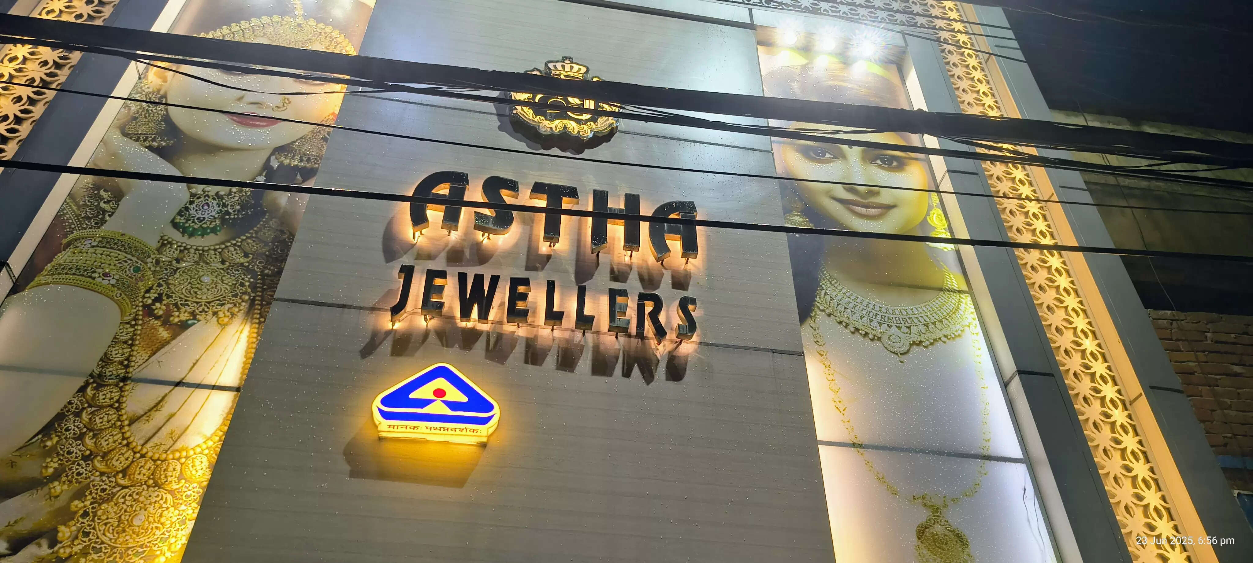 आस्था ज्वेलर्स में हथियार के बल पर लूट