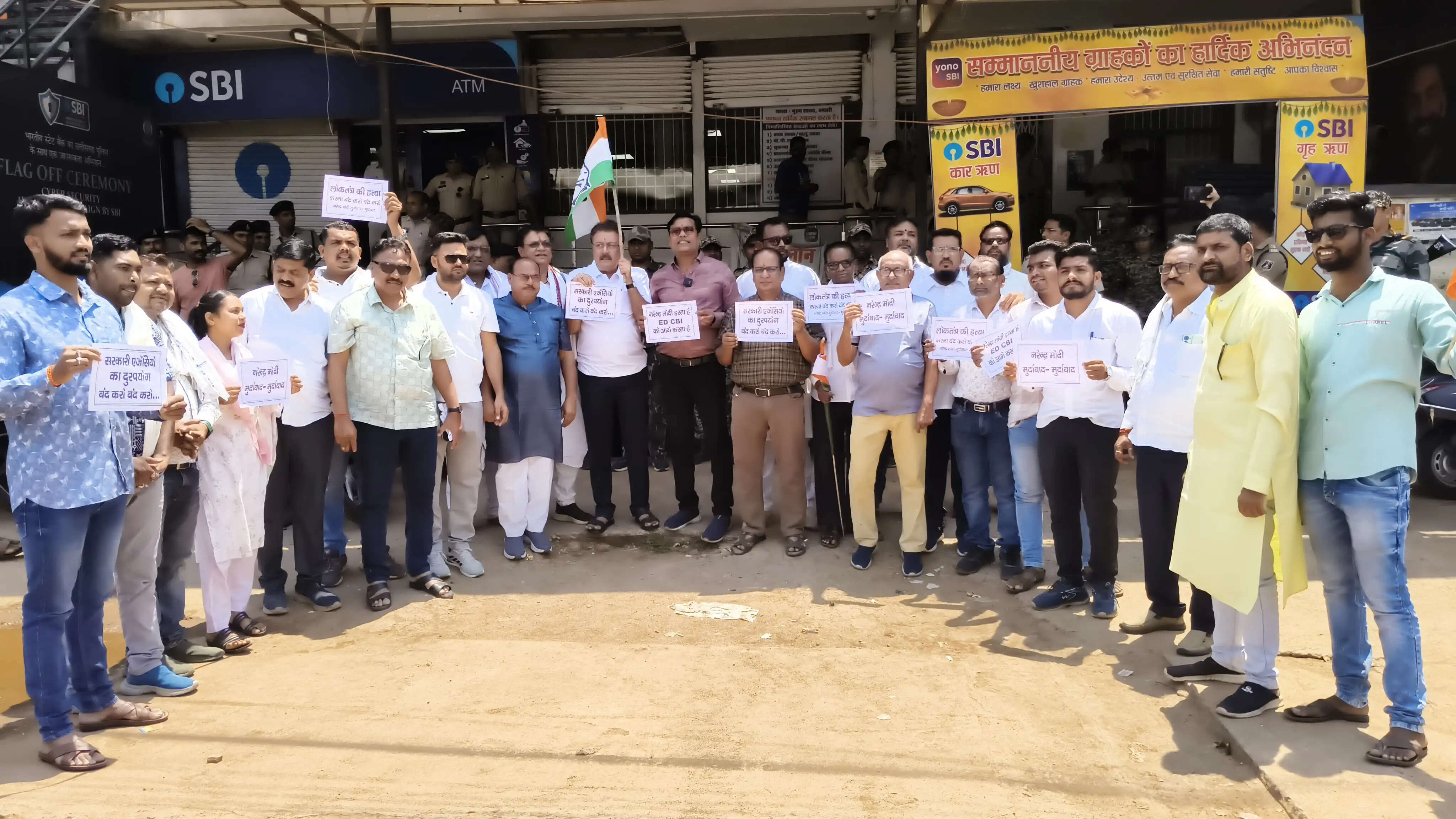 नेशनल हेराल्ड मामले को लेकर कांग्रेस ने किया एसबीआई धमतरी का घेराव