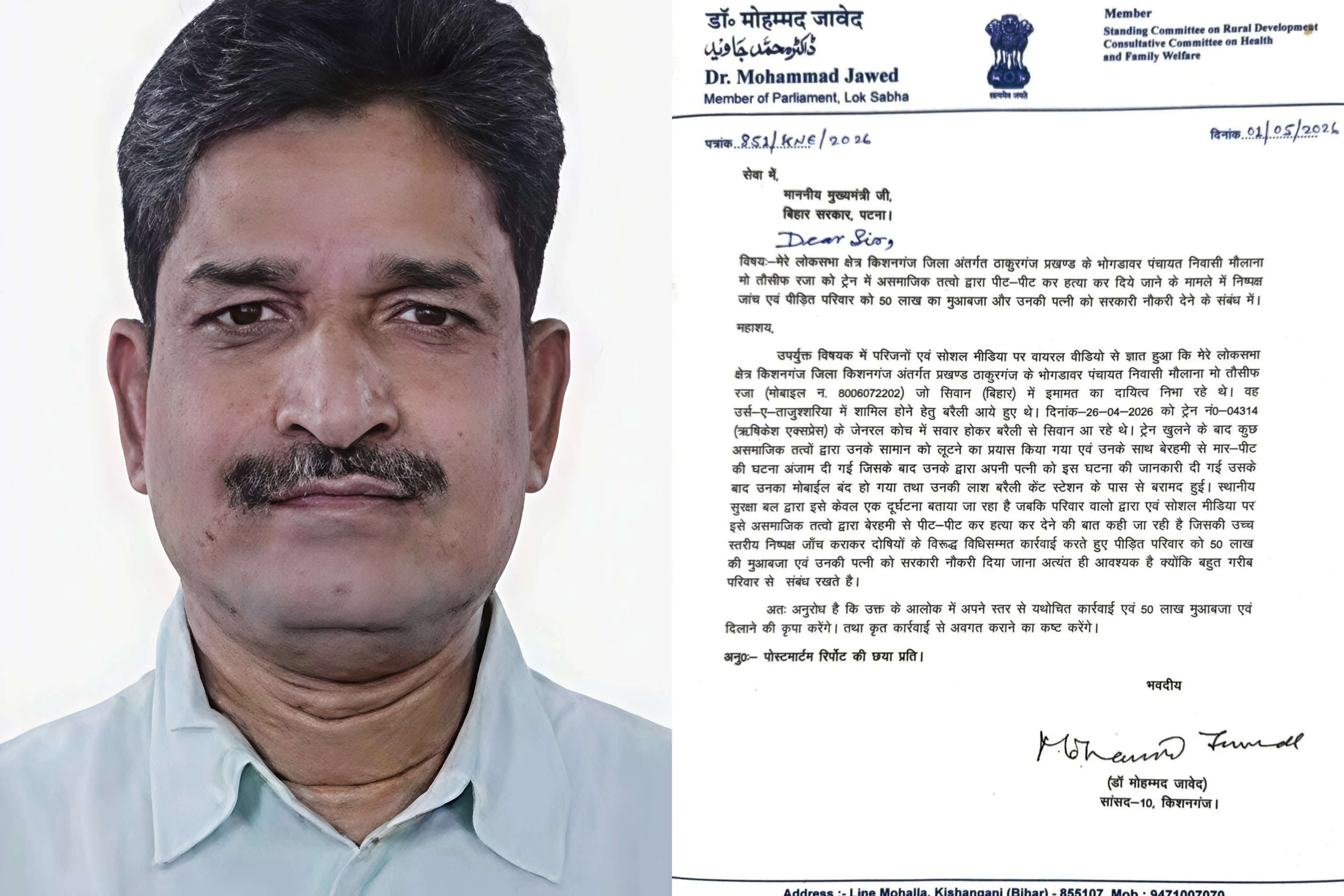 ट्रेन में मौलाना की संदिग्ध मौत पर सांसद ने उठाए सवाल