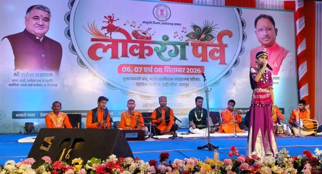 लोकधुनों और लोकनृत्यों से सजा ‘लोकरंग पर्व’, भरथरी गाथा ने बांधा समां