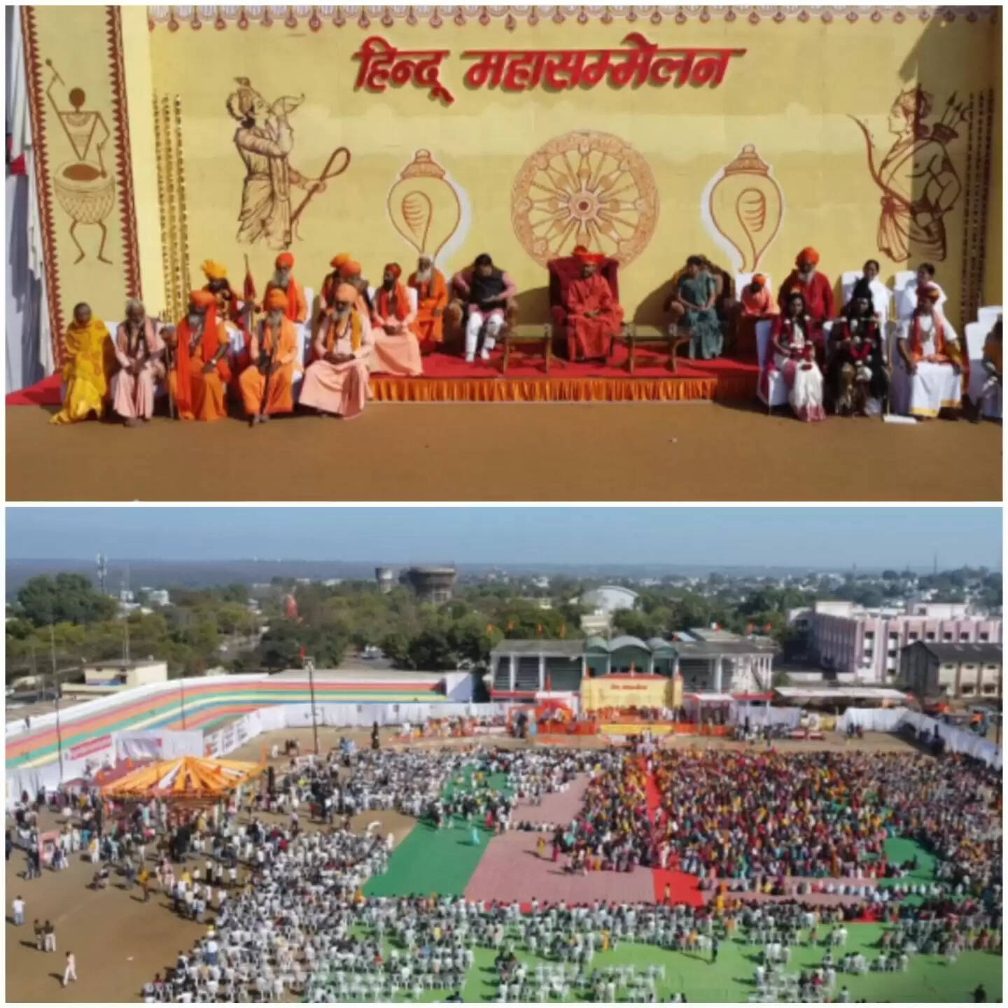 राजगढ़ःहिन्दू महासम्मेलन का आयोजन, समाज से पंच परिवर्तन का आव्हान