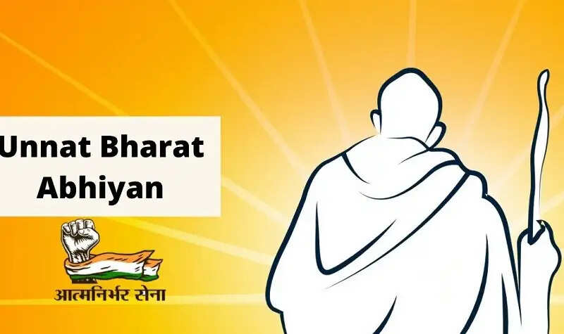 मप्रः उच्च शिक्षण संस्थानों को गांवों से जोड़ेगा ‘उन्नत भारत अभियान’