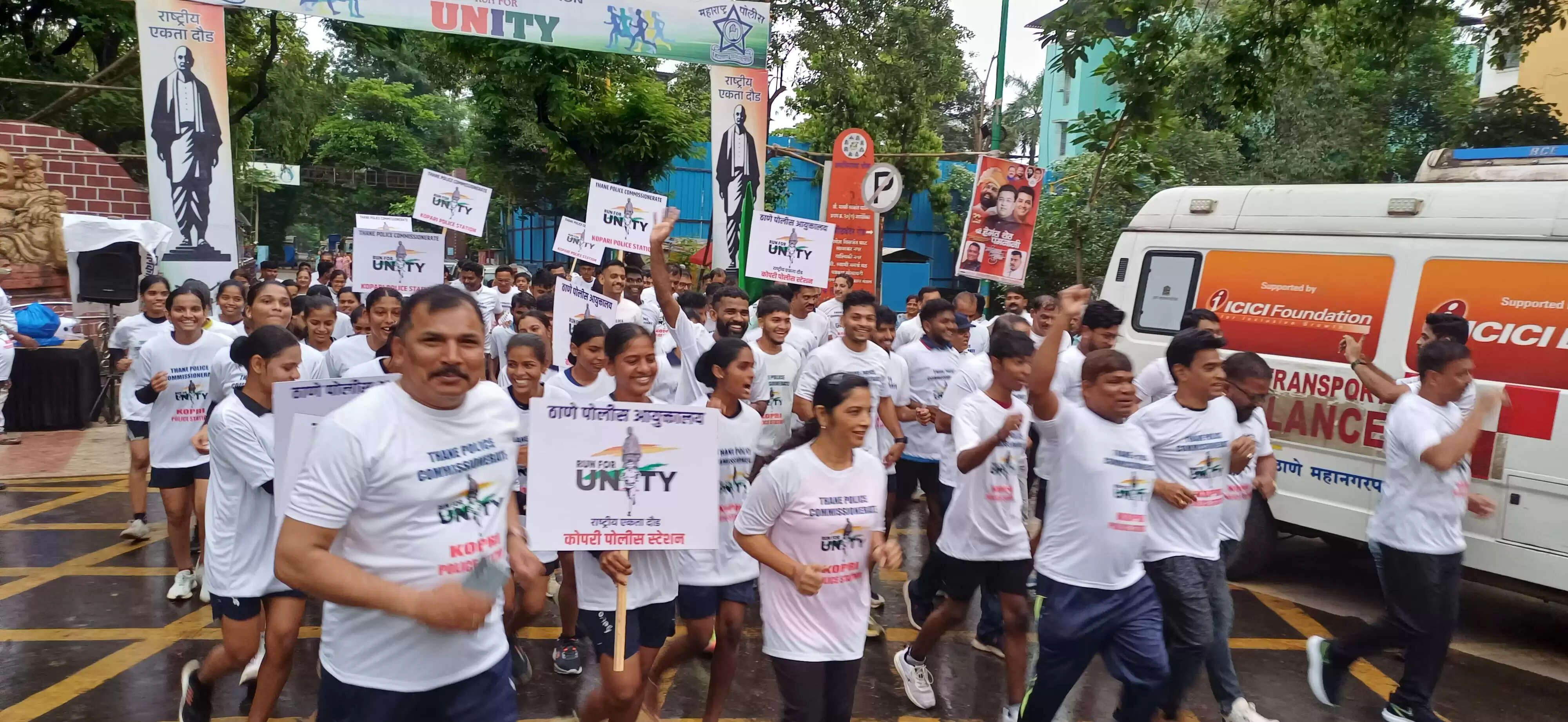 लोहपुरुष पटेल जयंती पर ठाणे कोपरी पुलिस की प्रेरणादायक दौड़