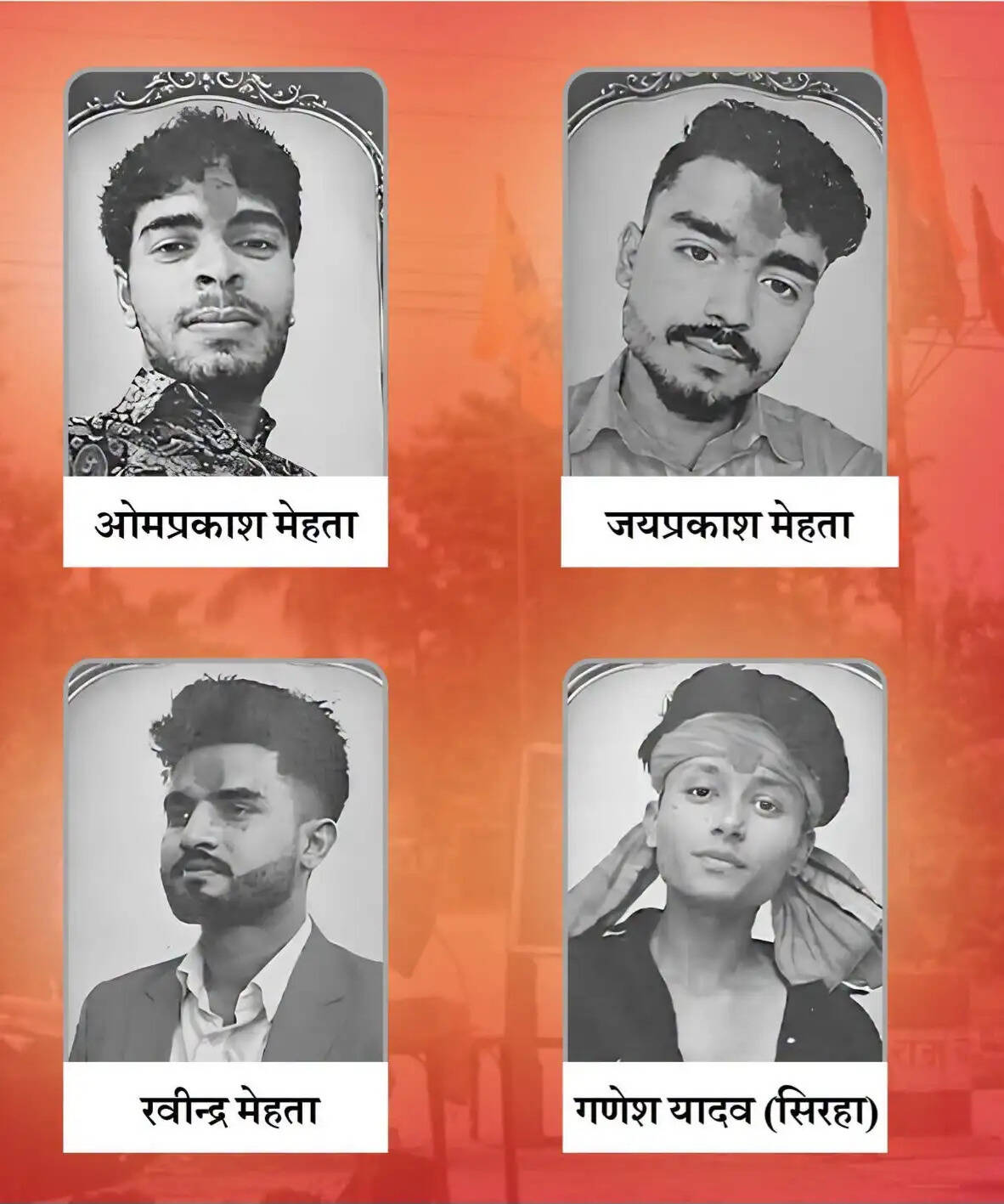 नेपाल के सुनसरी और सिरहा में आंदोलन के दौरान मारे गए चार लोगों को सरकार ने दिया शहीद का दर्जा