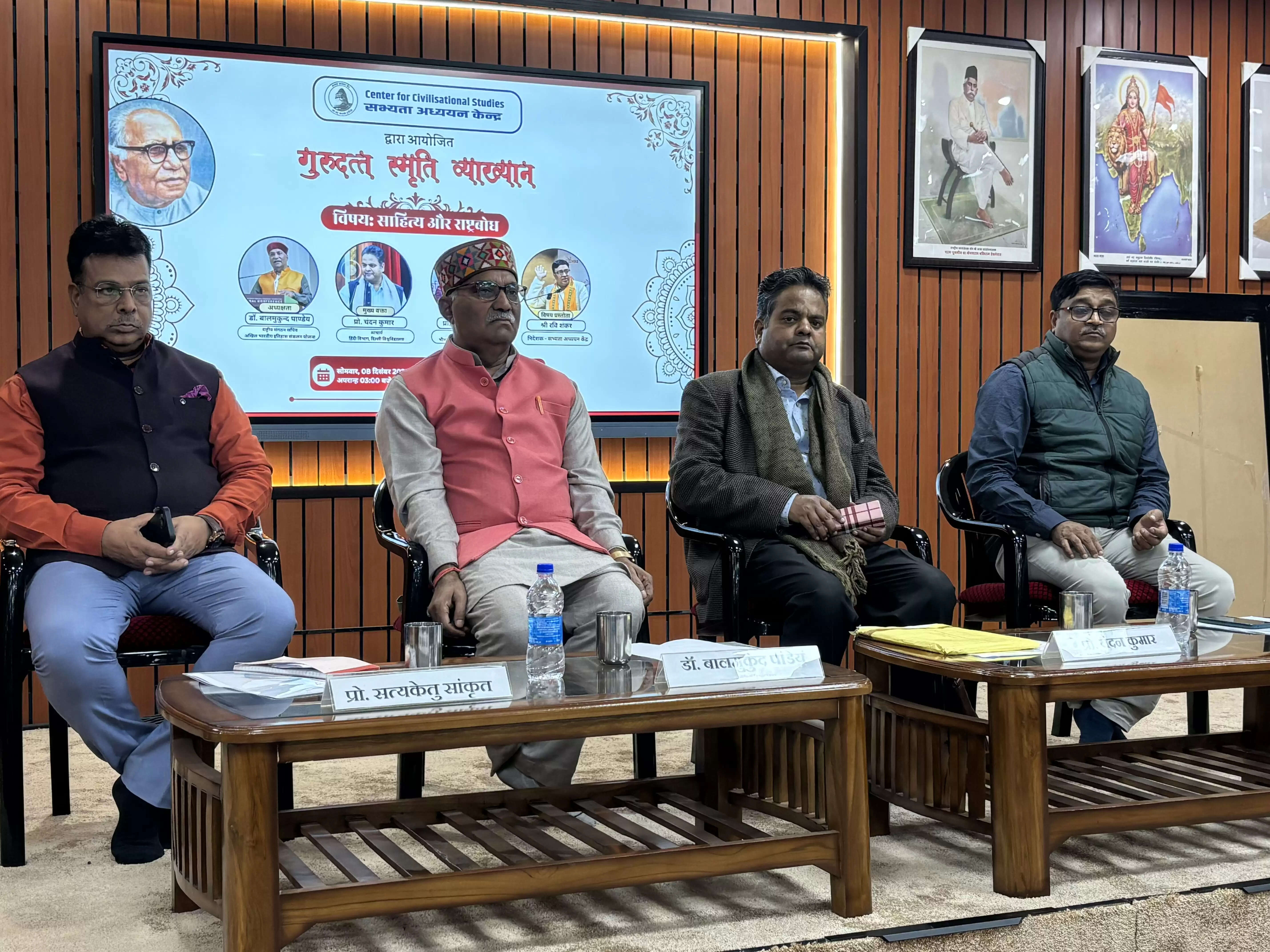 साहित्य और राष्ट्रबोध विषय पर राष्ट्रवादी लेखक गुरुदत्त की स्मृति में सभ्यता अध्ययन केंद्र का विशेष व्याख्यान आयोजित