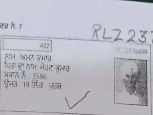 लुधियाना ईस्ट की मतदाता सूची में भगत सिंह की फोटो होने का दावा, कांग्रेस ने उठाए सवाल