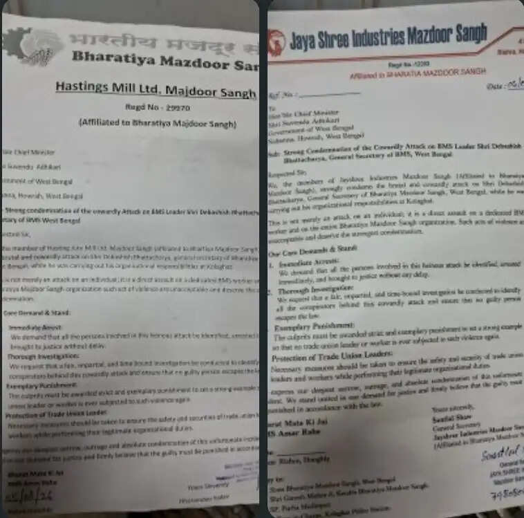 देबाशीष भट्टाचार्य पर हमले के खिलाफ बीएमएस से जुड़े संगठनों का विरोध