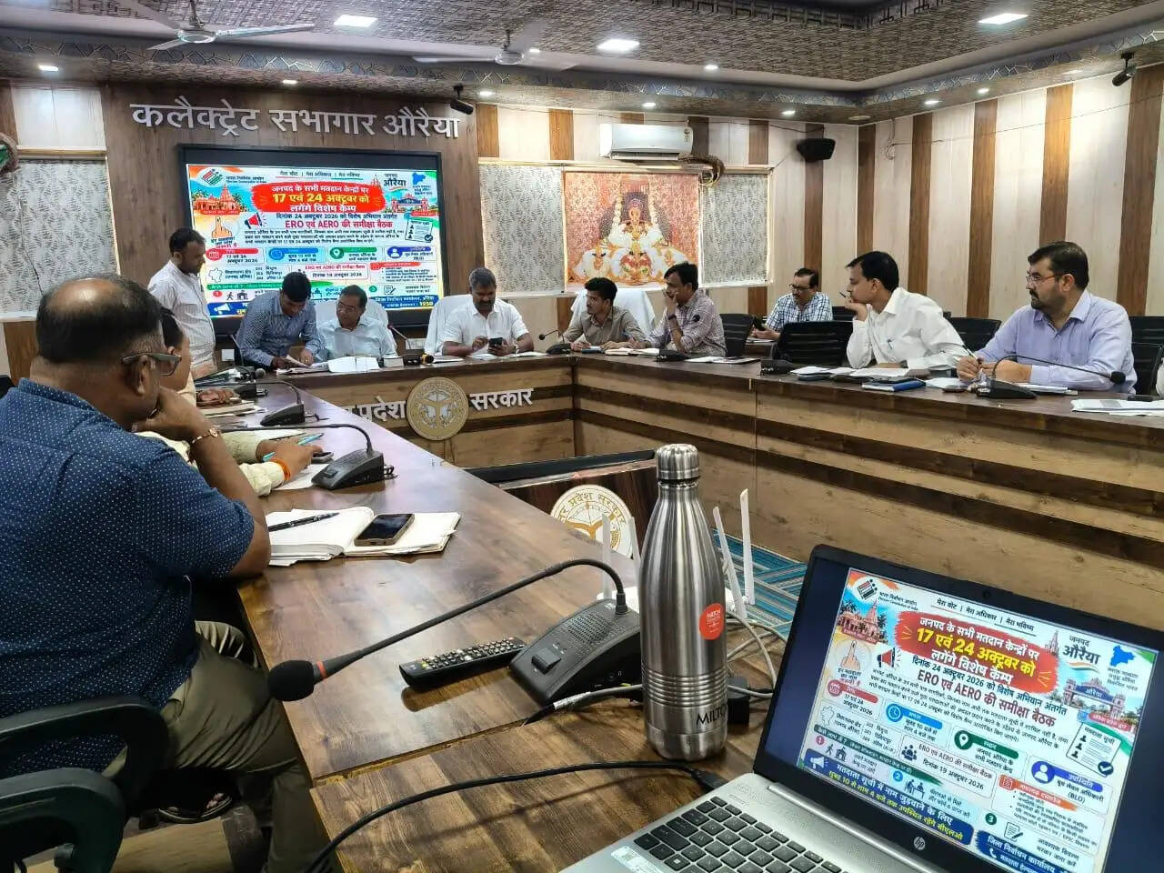 औरैया : 24 अक्टूबर को सभी मतदेय स्थलों पर चलेगा विशेष मतदाता पंजीकरण अभियान
