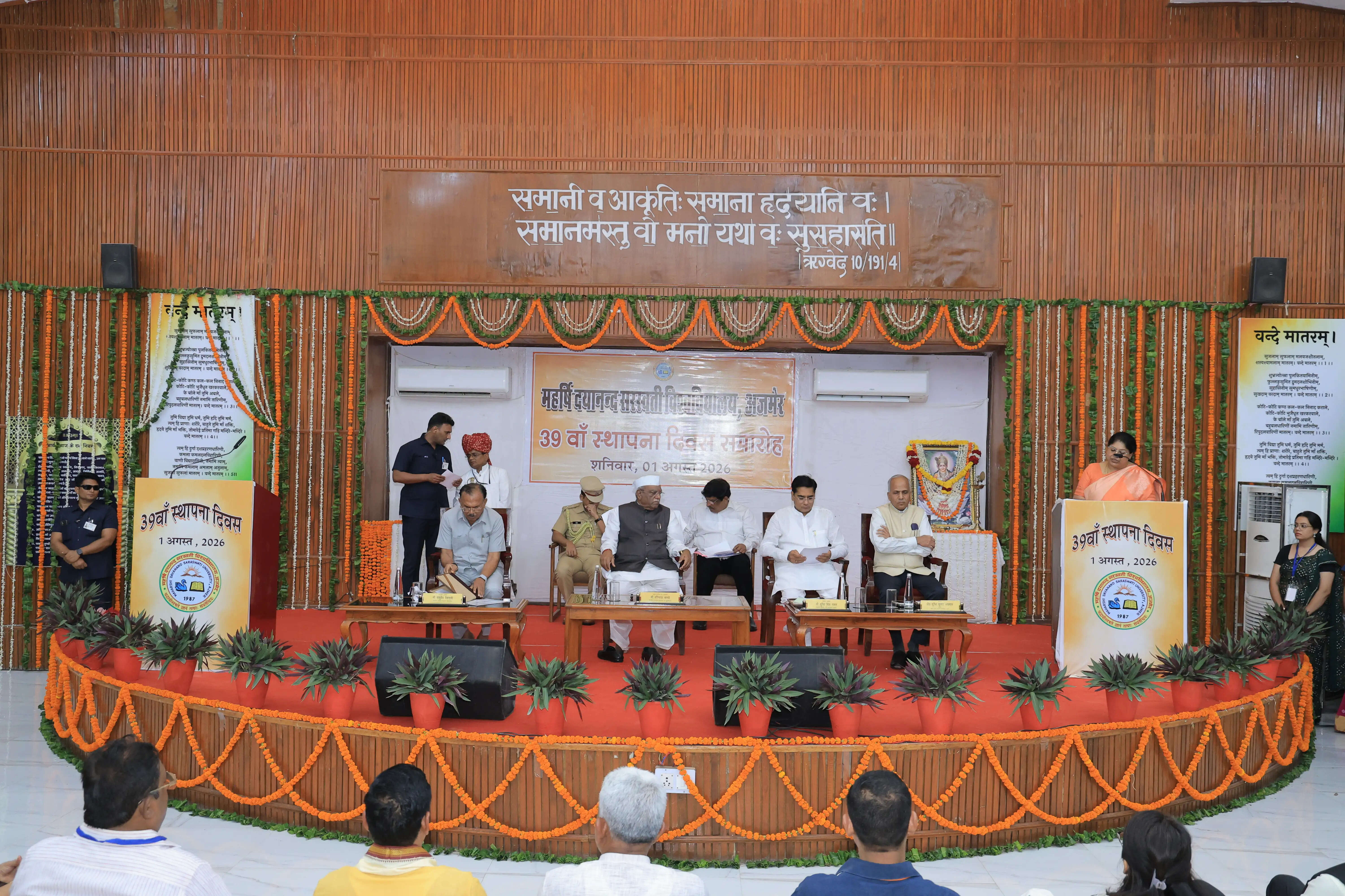 विश्वविद्यालय केवल डिग्री नहीं, चरित्र, प्रतिभा और राष्ट्र निर्माण के केंद्र बनें - राज्यपाल हरिभाऊ बागडे