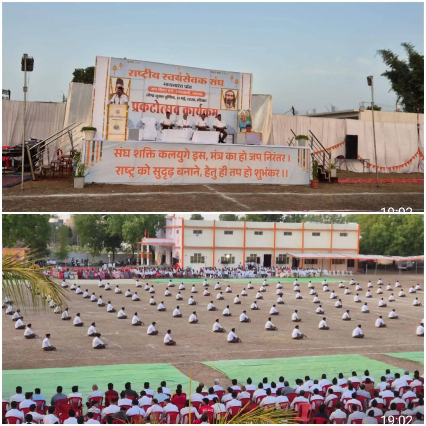 राजगढ़ःसंघ शिक्षा वर्ग के प्रकट कार्यक्रम में दिखा अनुशासन और राष्ट्रभाव