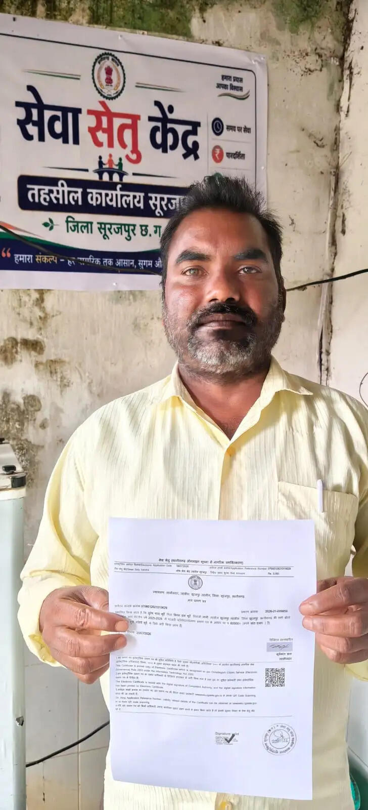 सेवा सेतु से मिली समय पर सेवा, तीन दिन में जारी हुआ आय प्रमाण पत्र