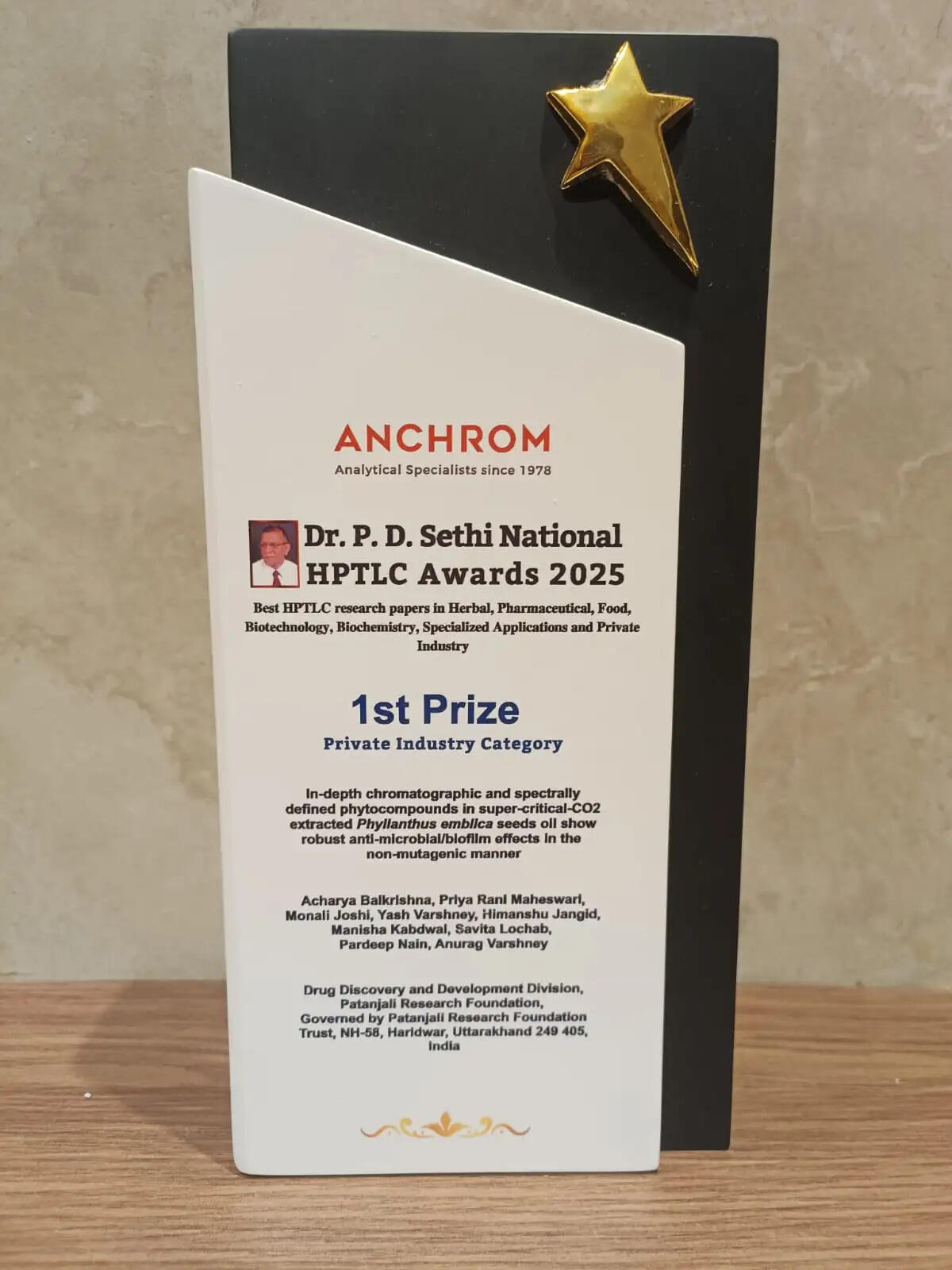 पतंजलि अनुसंधान संस्थान को लगातार दूसरी बार राष्ट्रीय सम्मान