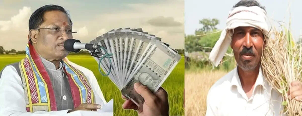 छत्तीसगढ़&nbsp;के&nbsp;किसानाें&nbsp;काे&nbsp;होली से पहले आज&nbsp;मिलेगा धान बोनस