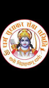 भाेपाल&nbsp;के&nbsp;हिंदी भवन में आज गूंजेगा सनातन का स्वर, भव्य हिंदू धर्मसभा&nbsp;में&nbsp;शामिल&nbsp;हाेंगे&nbsp;राष्ट्रीय मानव अधिकार आयोग के सदस्य