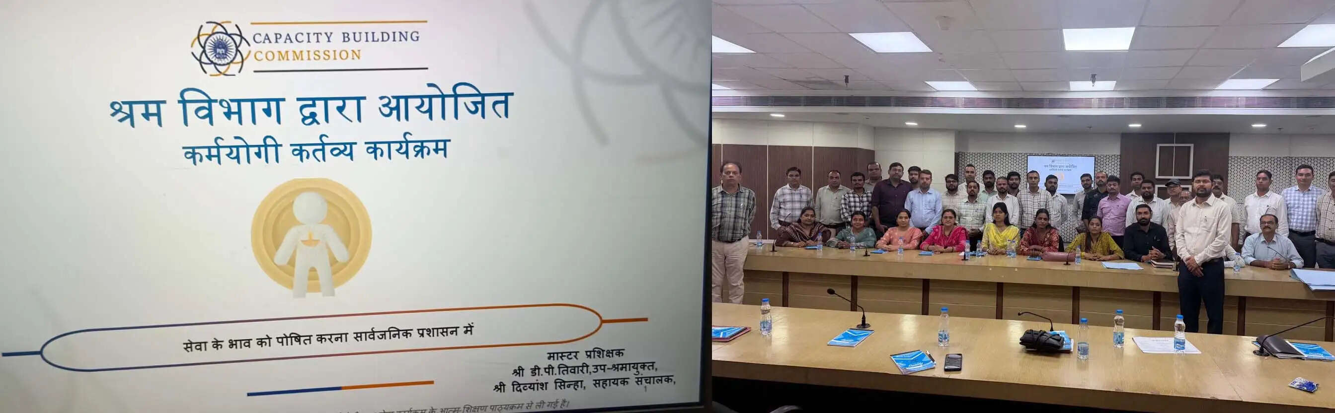 श्रम विभाग के फ्रंटलाइन वर्कर्स में विकसित हो रही कर्मयोगी भावना,&nbsp; दो दिवसीय प्रशिक्षण कार्यक्रम आयोजित