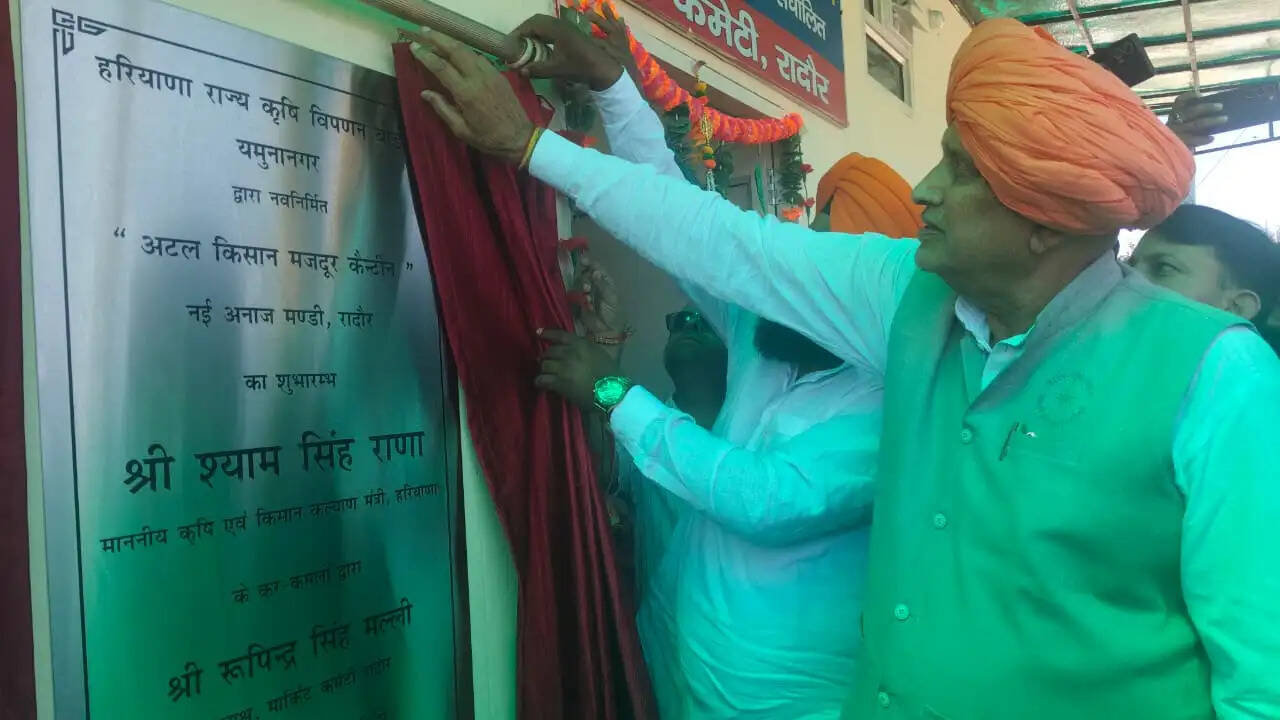 यमुनानगर: रादौर में बनेगा मिनी सचिवालय, कृषि मंत्री ने रखी आधारशिला
