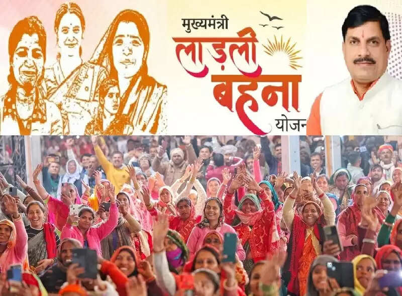 मप्रः मुख्यमंत्री डॉ. यादव आज 1.25 करोड़ लाड़ली बहनों के खातों में अंतरित करेंगे 1836 करोड़ रुपये