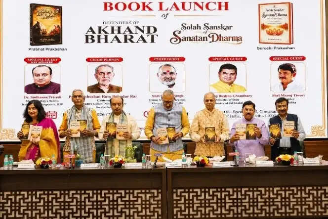दिल्ली में “डिफेंडर्स ऑफ अखंड भारत” और “सोलह संस्कार ऑफ सनातन धर्म” दो पुस्तकों का लोकार्पण