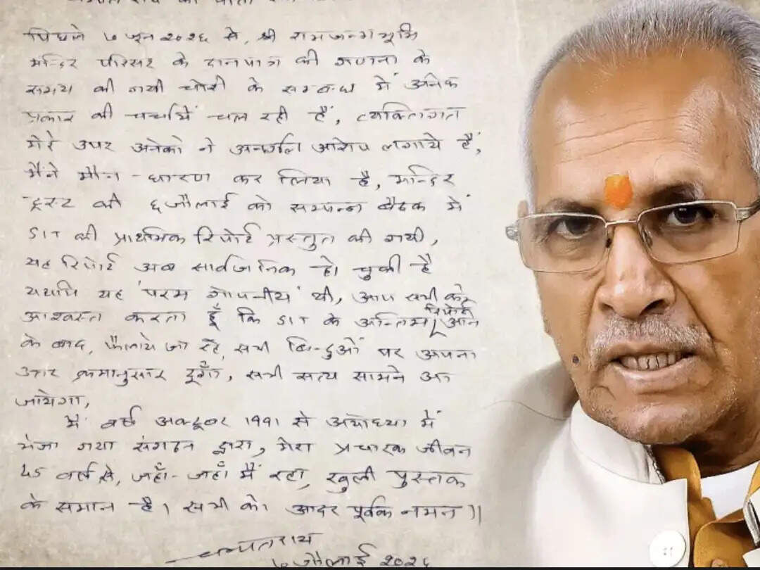 चंपत राय ने नाै पेज की चिट्ठी में 33 बिन्दु उठाए, कहा-मंदिर निर्माण समिति के अध्यक्ष नृपेंद्र मिश्र के फैसले रहे हावी