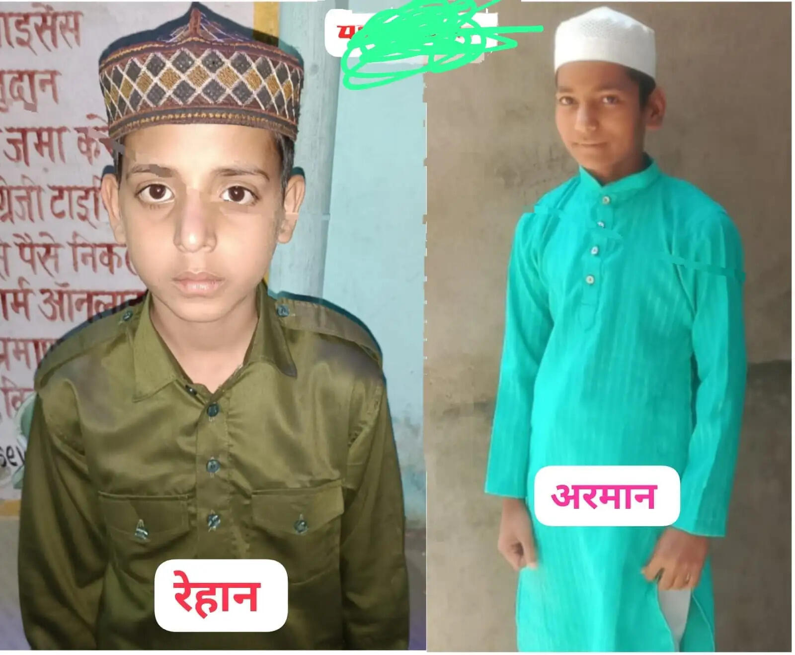 जुमे की नमाज पढ़ने निकले दो किशोर लापता, गुमशुदगी दर्ज