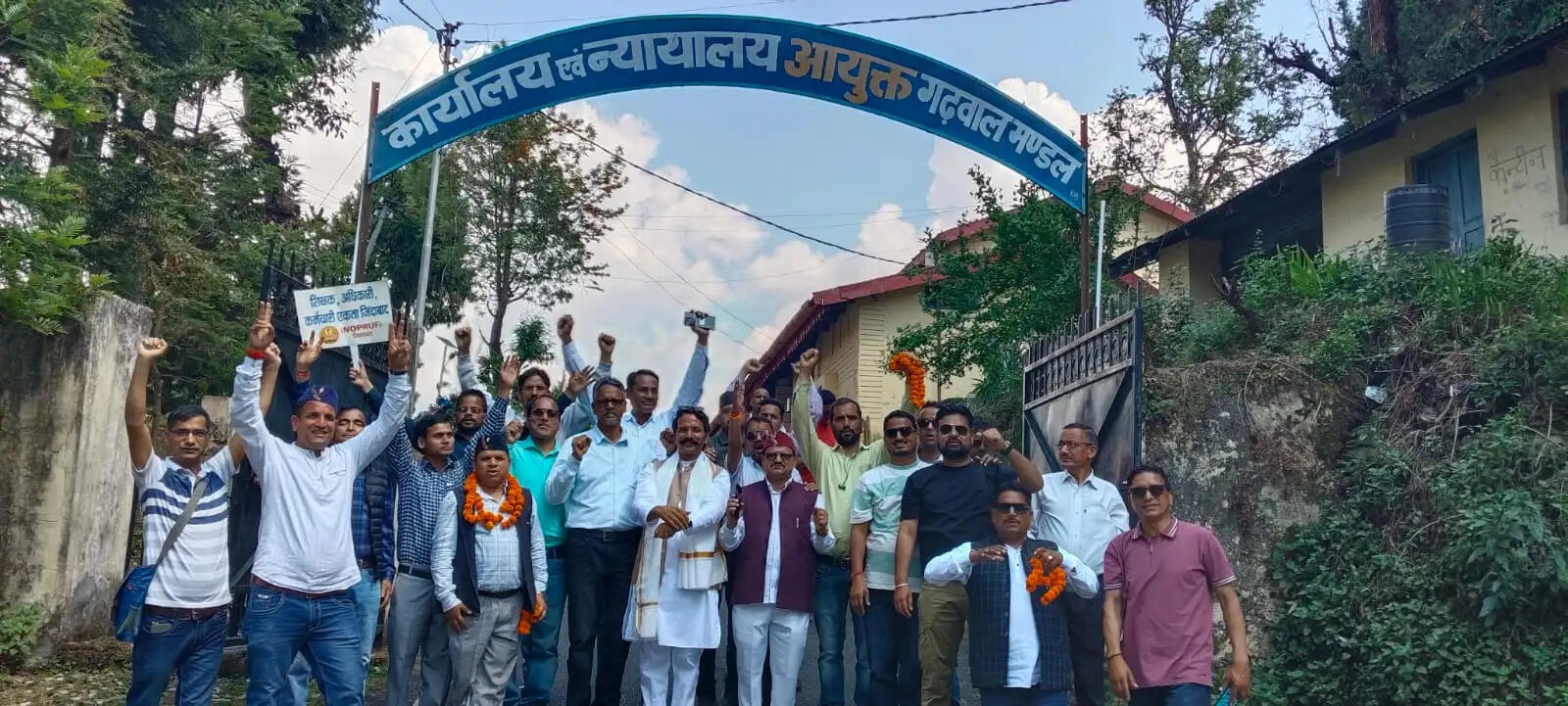 पुरानी पेंशन बहाली के लिए आयुक्त कार्यालय का घेराव