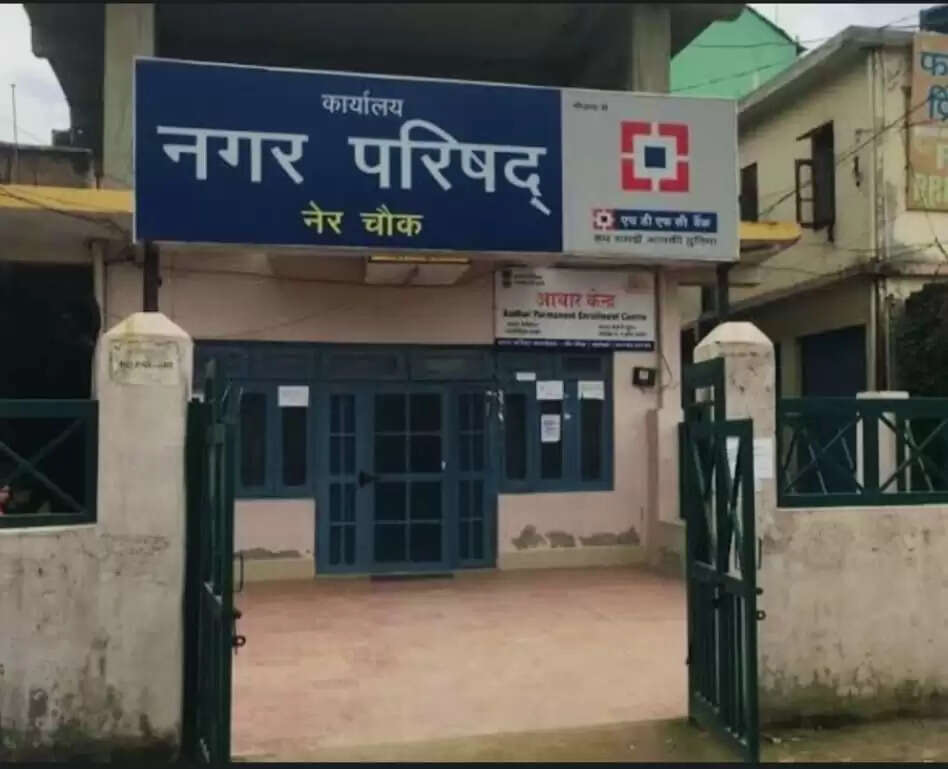 नेरचौक नगर परिषद अध्यक्ष कांग्रेस छोड़ने की तैयारी में, पार्टी को लग सकता है बड़ा झटका