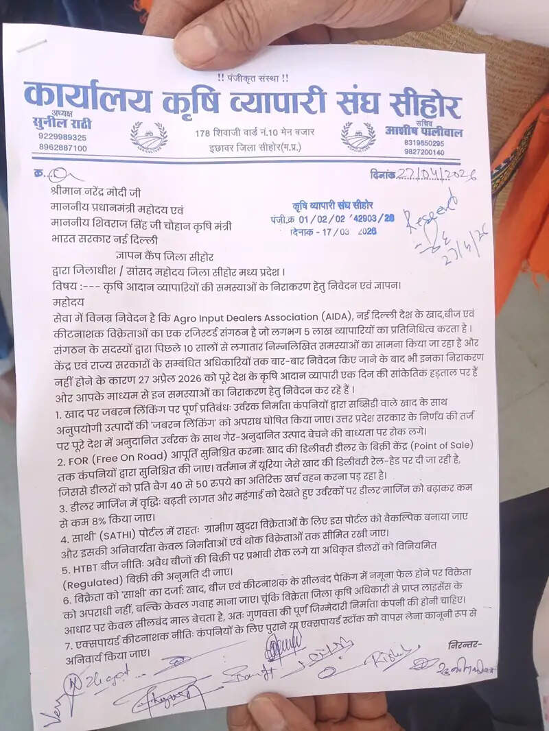 सीहोर : कृषि व्यापारी संघ ने की सांकेतिक हड़ताल, समस्याओं को लेकर सौंपा ज्ञापन