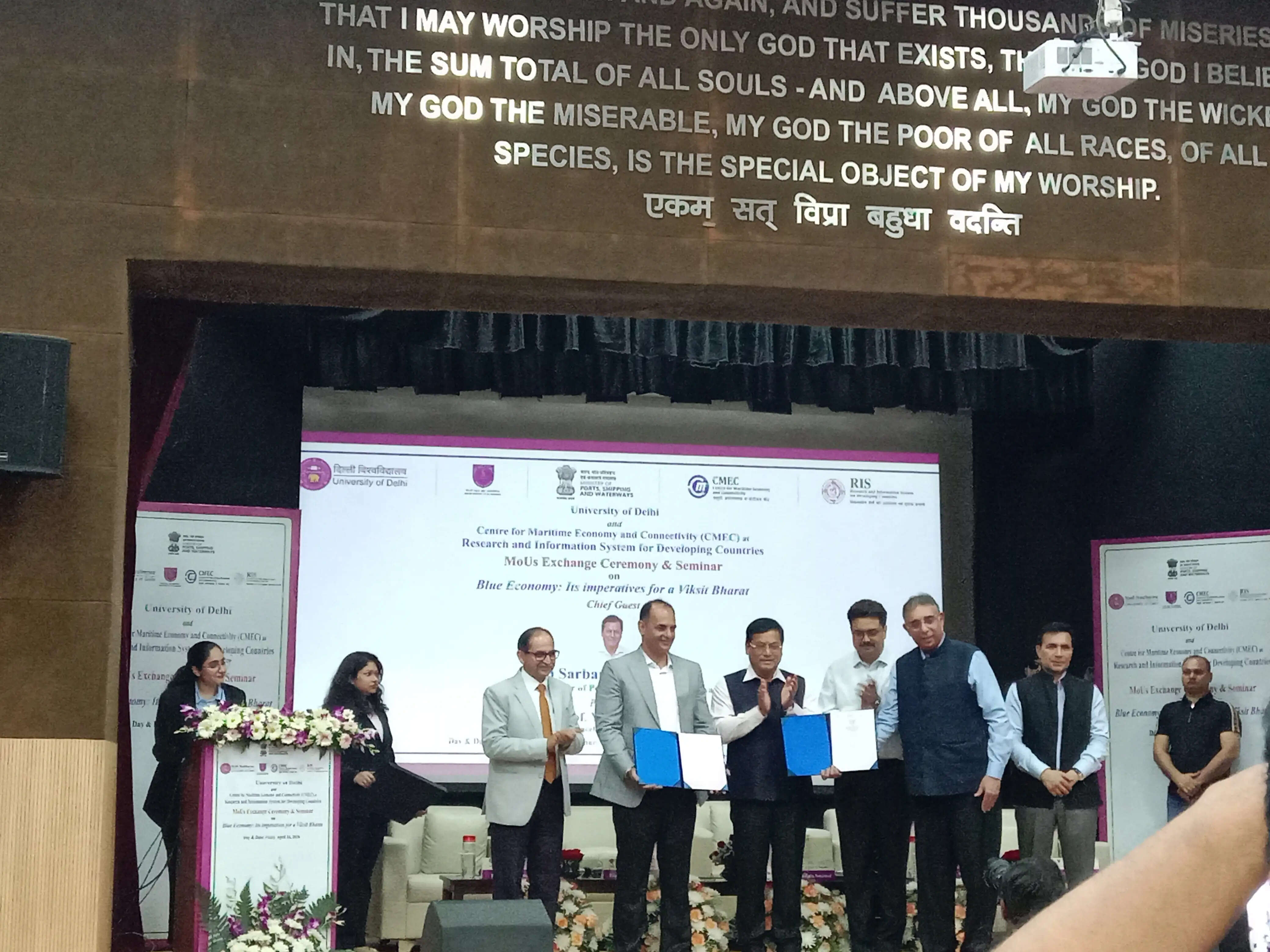 समुद्री क्षेत्र के विकास, कौशल निर्माण के लिए केंद्र ने दिल्ली विवि, डीएसई के साथ किया समझौता